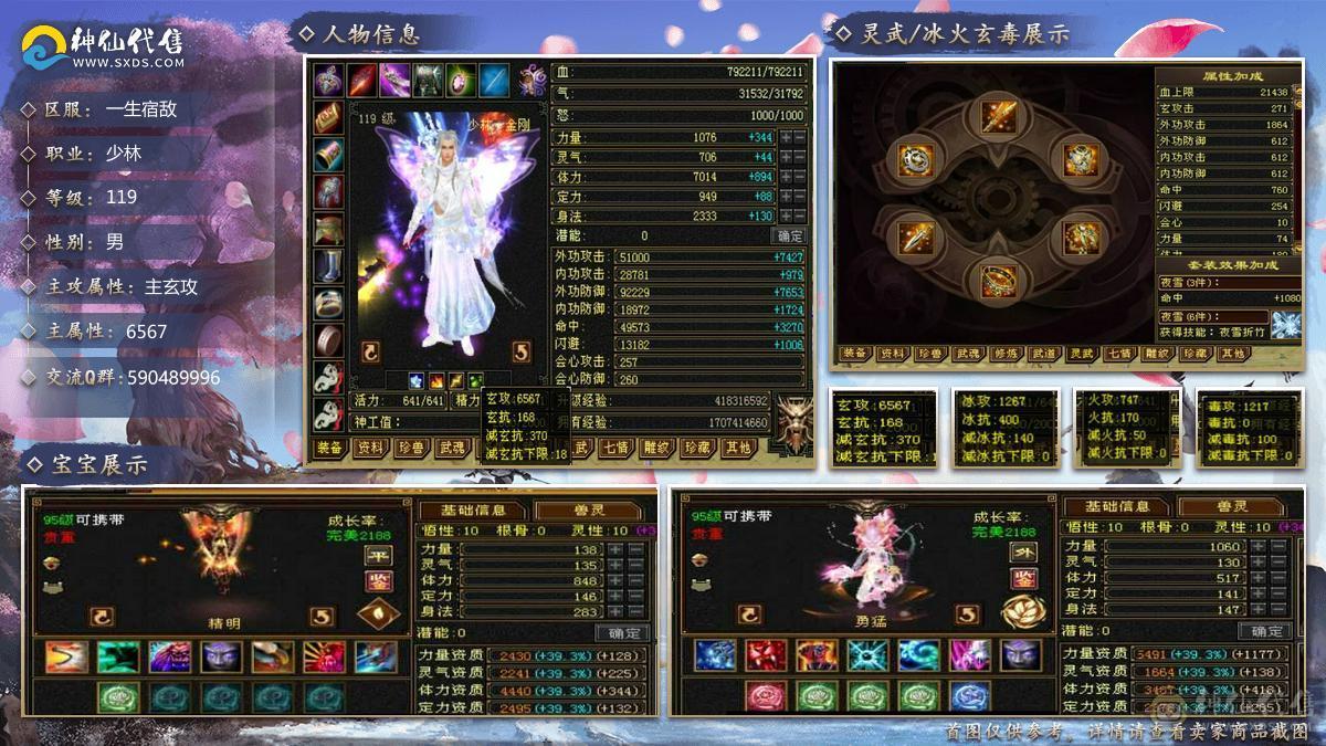 6级极品少林，满5精绘