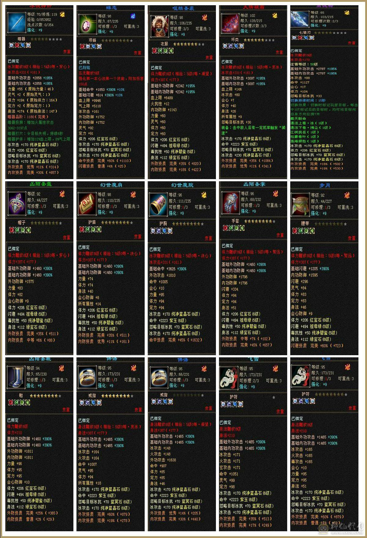高血命会无敌单六减 五阶半神