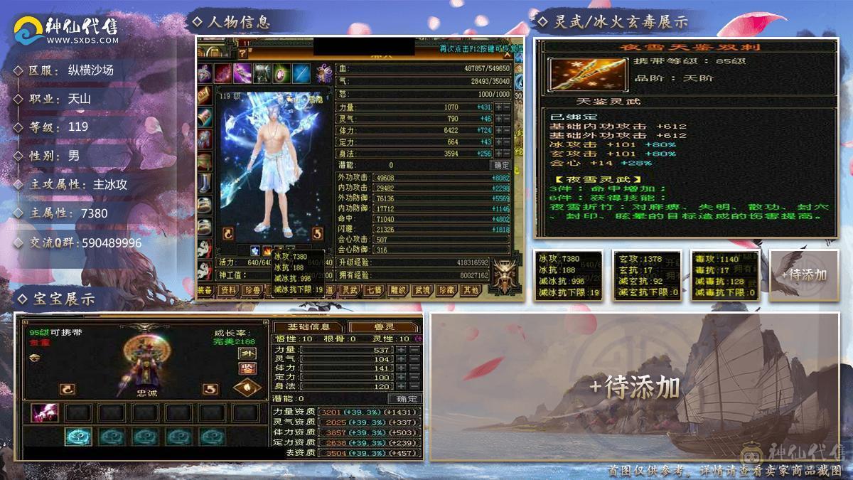 6神6减天山，裸面板无药无精华