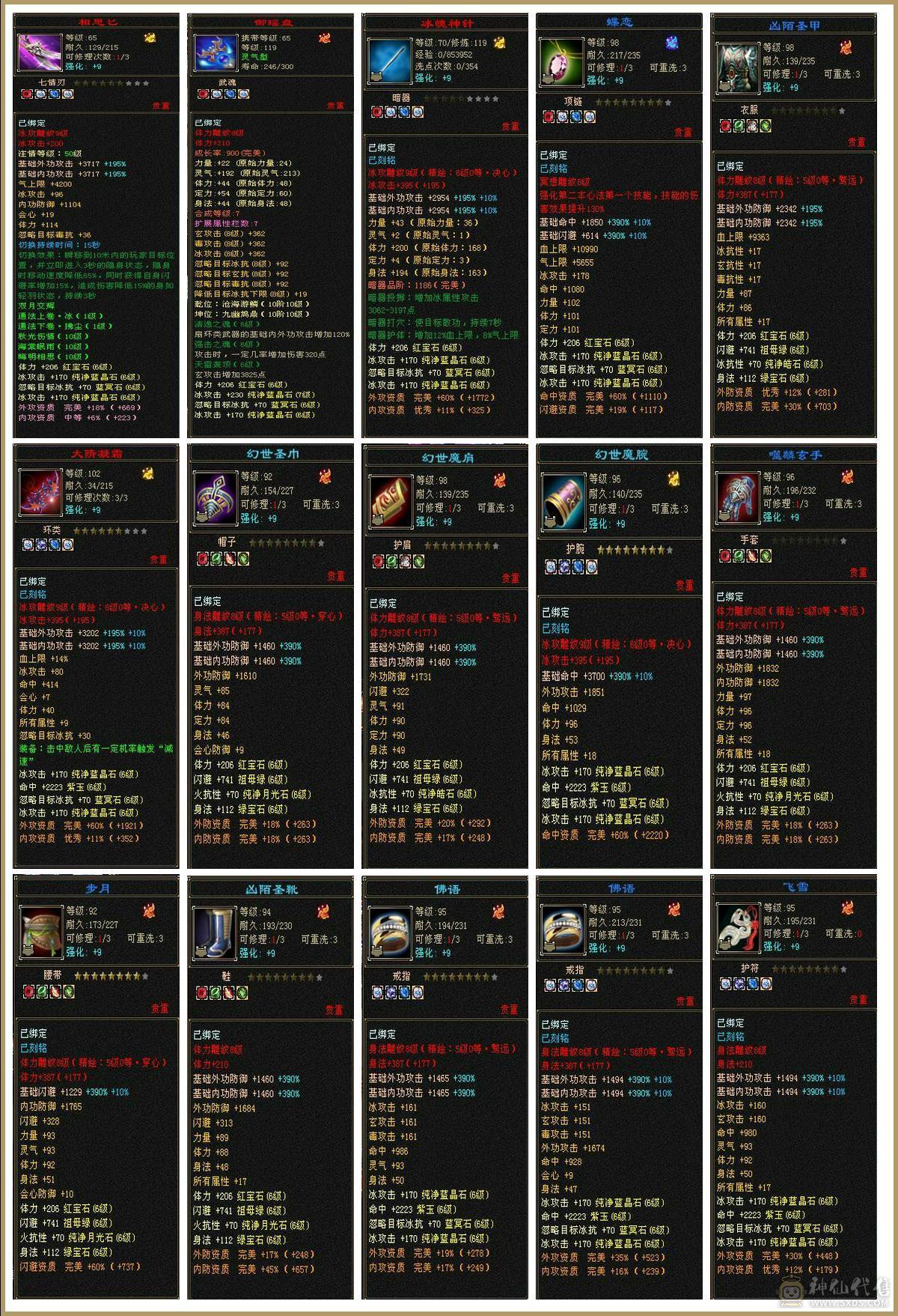 6神6减天山，裸面板无药无精华