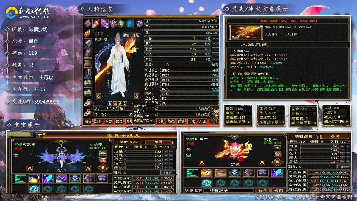 【邀月推荐】满6无敌药，赤兔断桥金箍棒，大冰抗，57万血，5神+一半成长，洗好全橙色完美词条。截图没开木遁没吃精华没吃药。