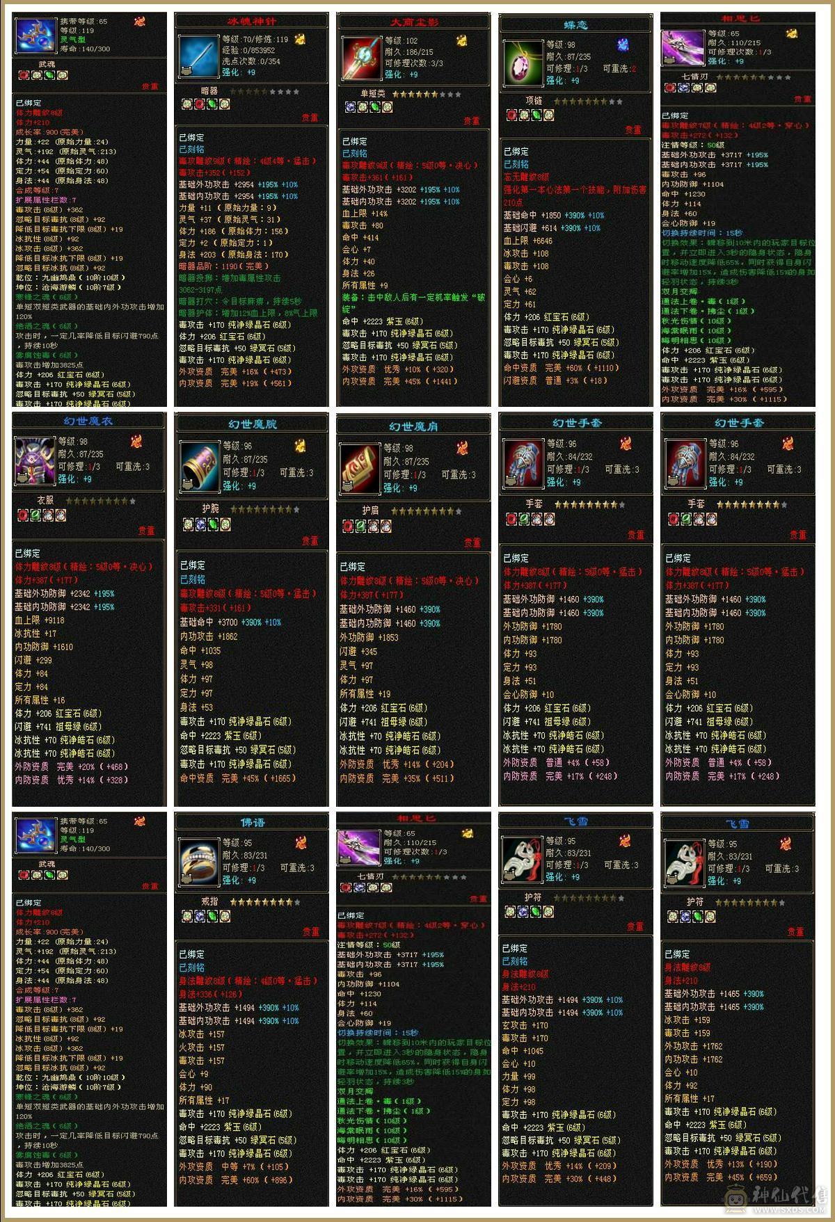 【邀月推荐】满6无敌药，赤兔断桥金箍棒，大冰抗，57万血，5神+一半成长，洗好全橙色完美词条。截图没开木遁没吃精华没吃药。