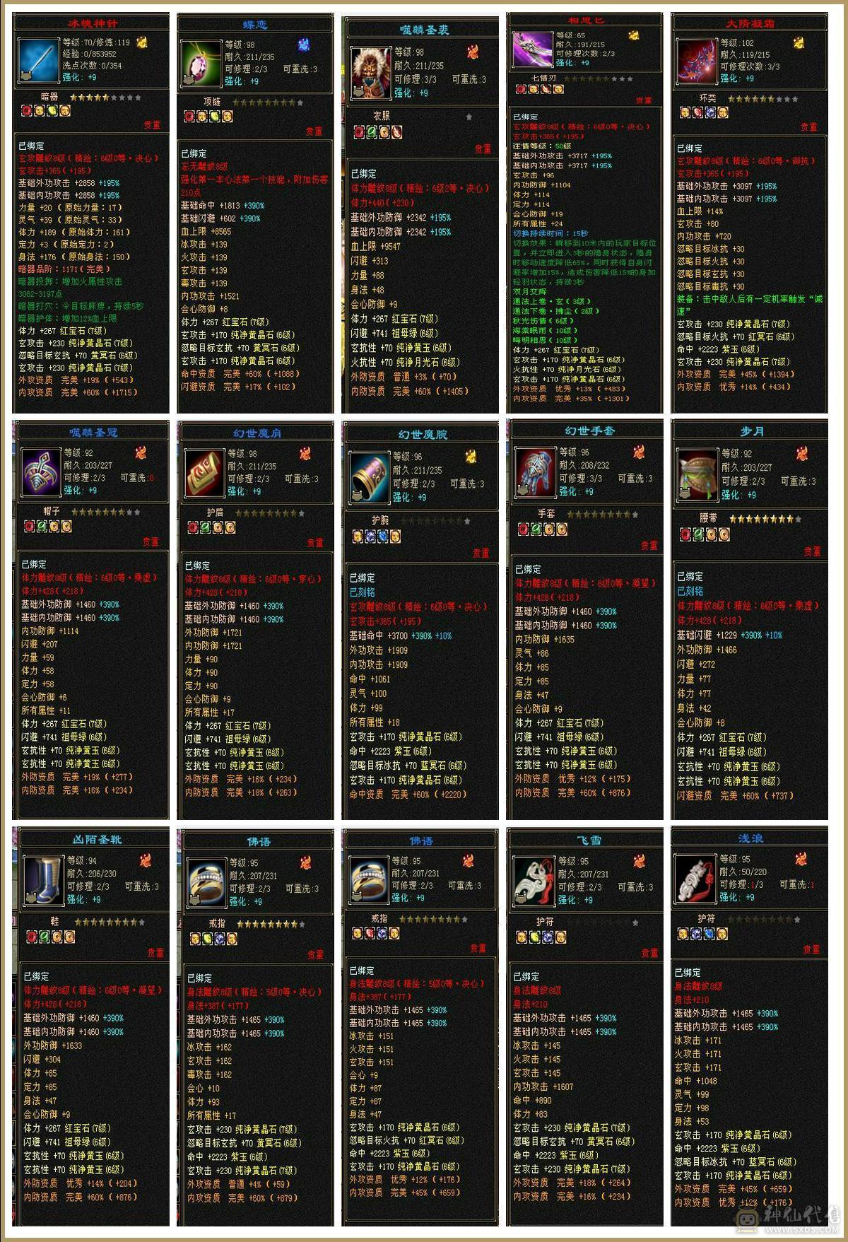 米久推荐 捡漏，来二胎，照顾孩子没时间玩  万血多修大天龙 高命中 现在是曼陀 打人酷酷暴击  转少林有百万血   韶华金乌 墨玉麒麟  赤兔  红熊王  兽灵更新完  喜欢极限号的来研究 