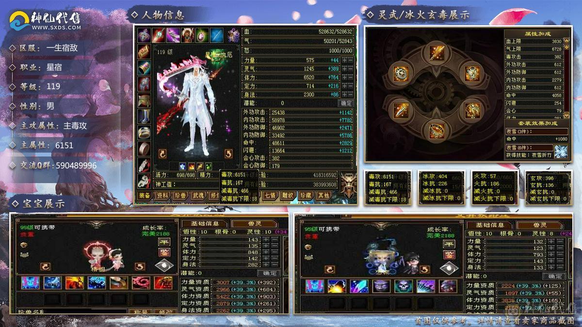 花海推荐  精品星宿   满六体半六属杂抗伤害爆炸  五神