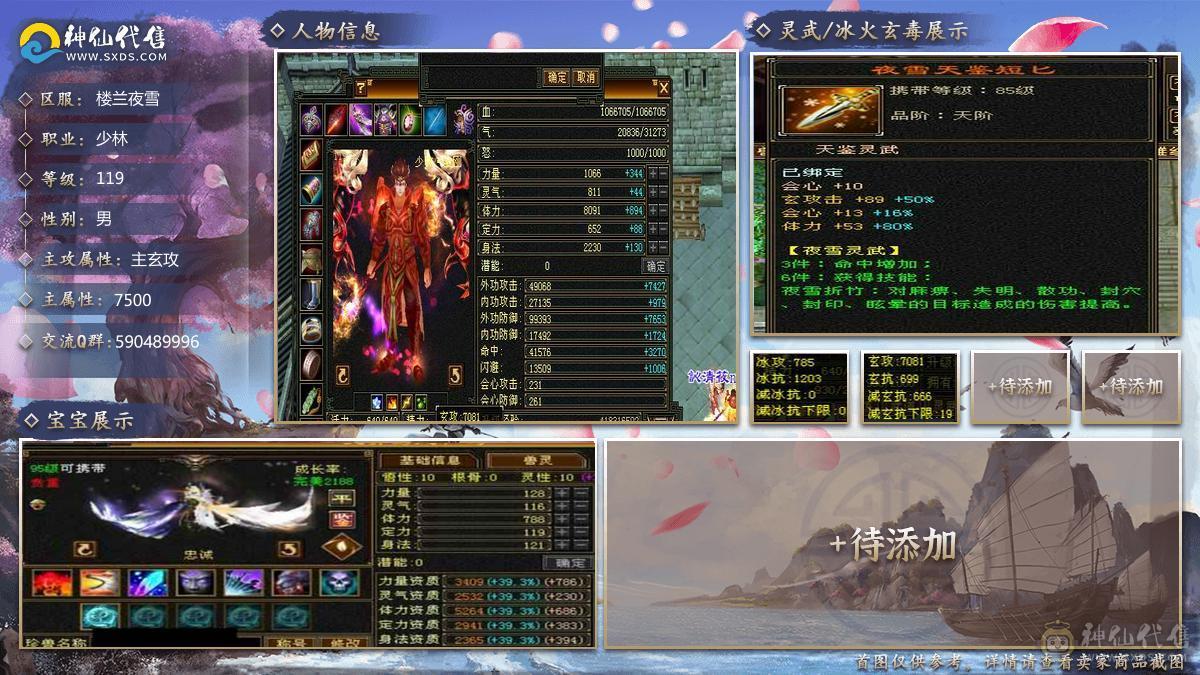 7766  6神双抗少林，新雕文6，细节号! 三套4级点缀