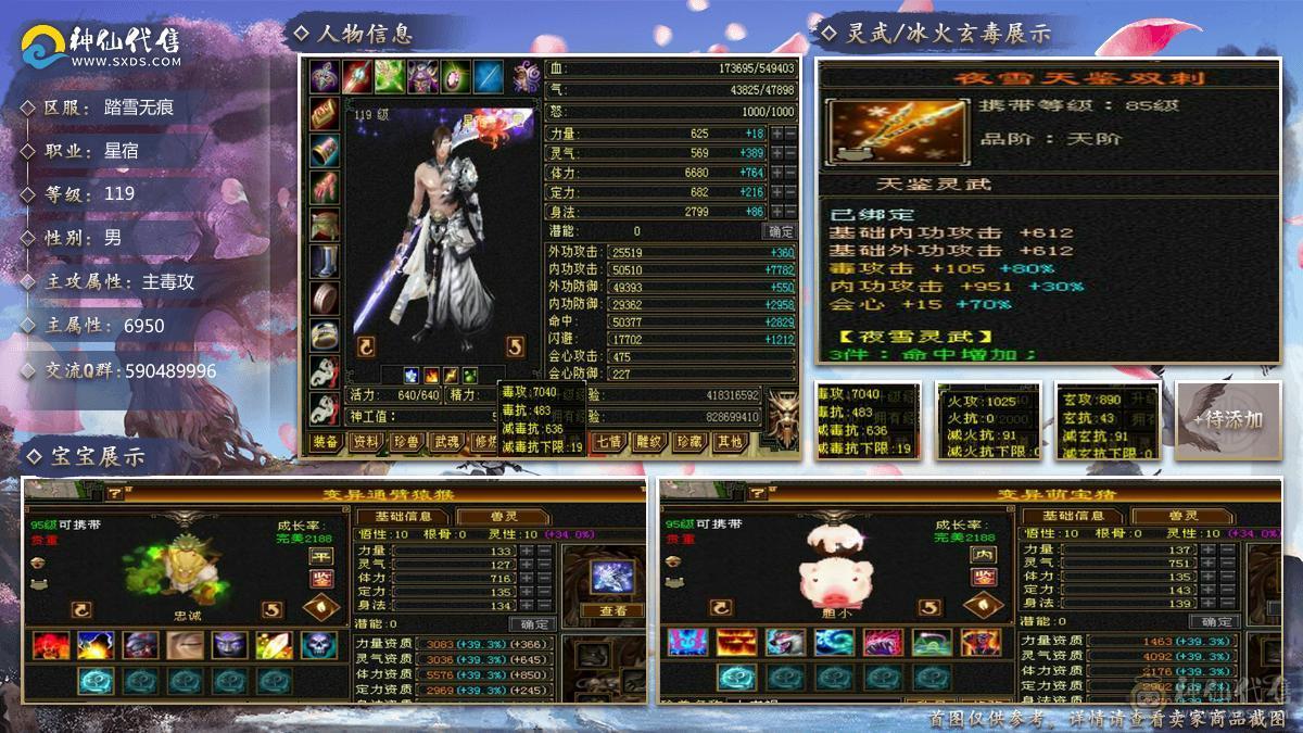 7000属高会心满6星宿，新雕6带7