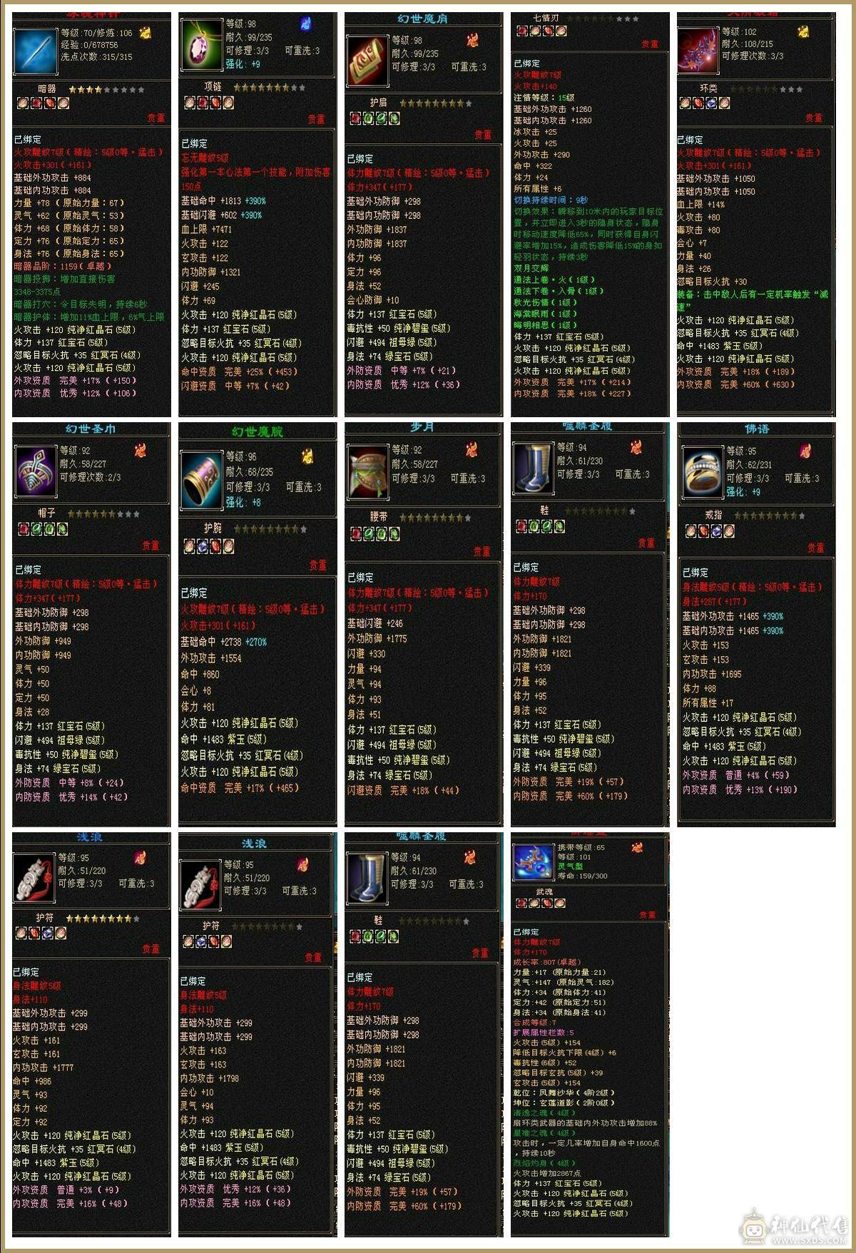 细节五火逍遥三节神兽入手即玩