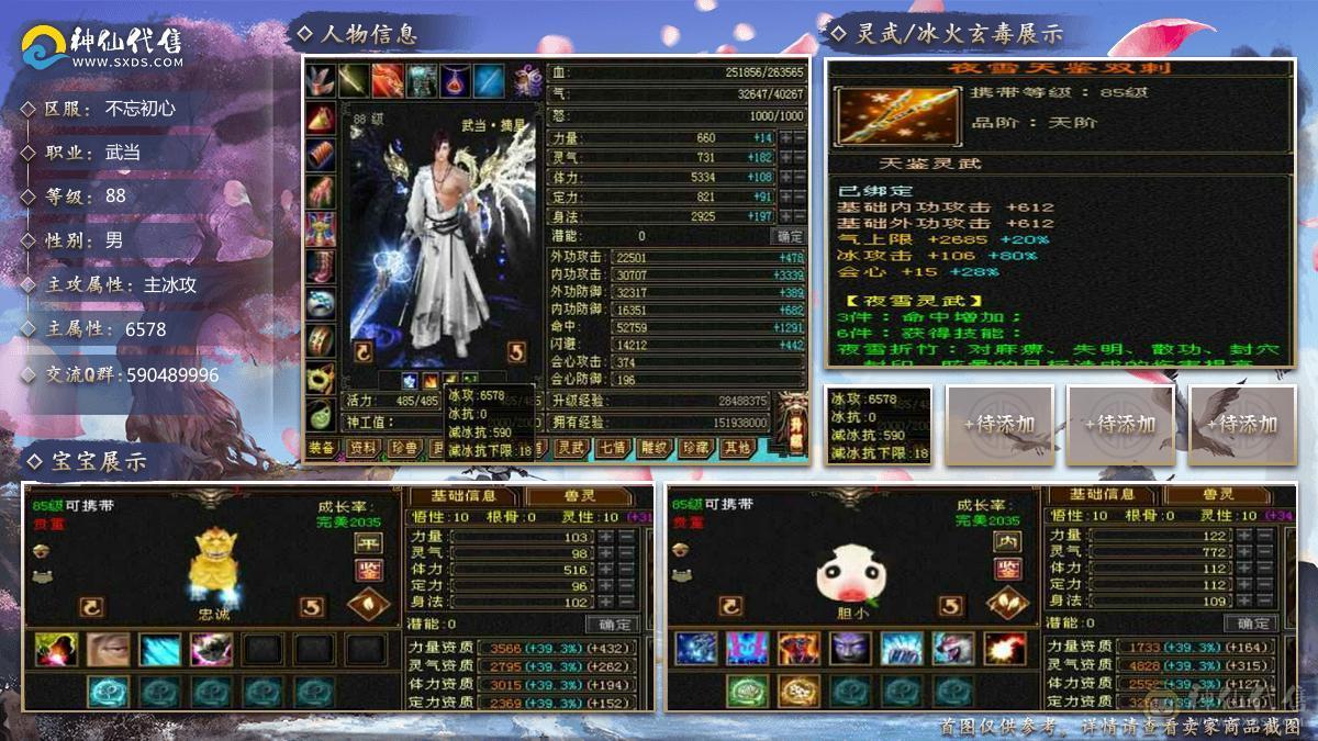 夺命推荐 6属6体6身6命6闪5减 带骨翼麒麟 