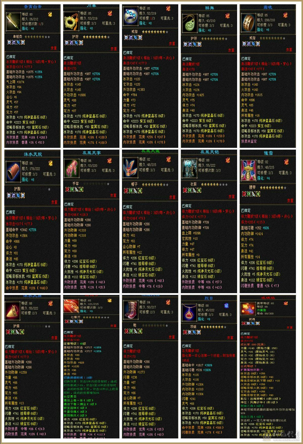 夺命推荐 6属6体6身6命6闪5减 带骨翼麒麟 