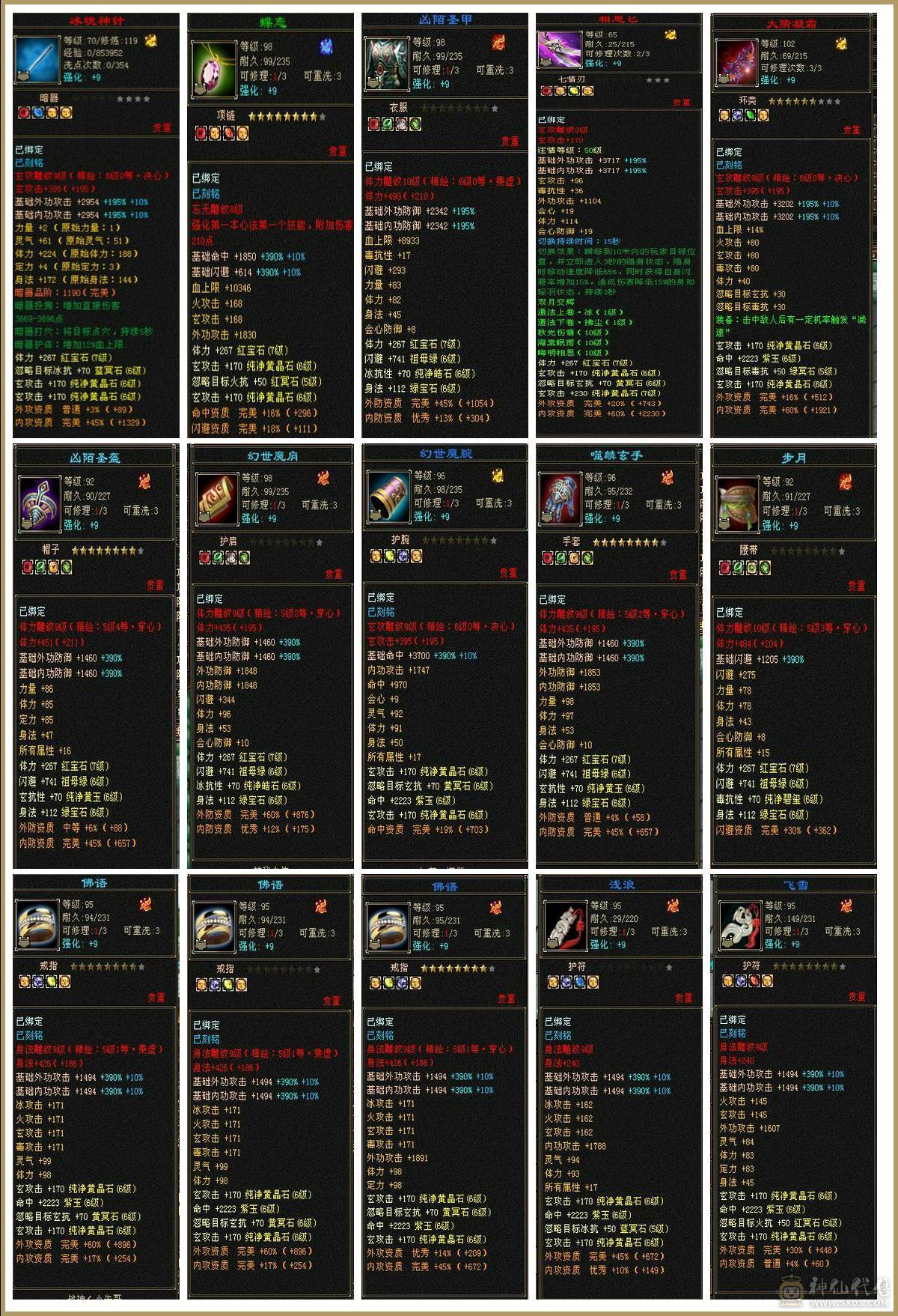 《红中推荐》7体四修 灵武时装极品 红熊王 天龙少林随意切换 少林百万血 仓库东西多多 自己看图 所见即所得