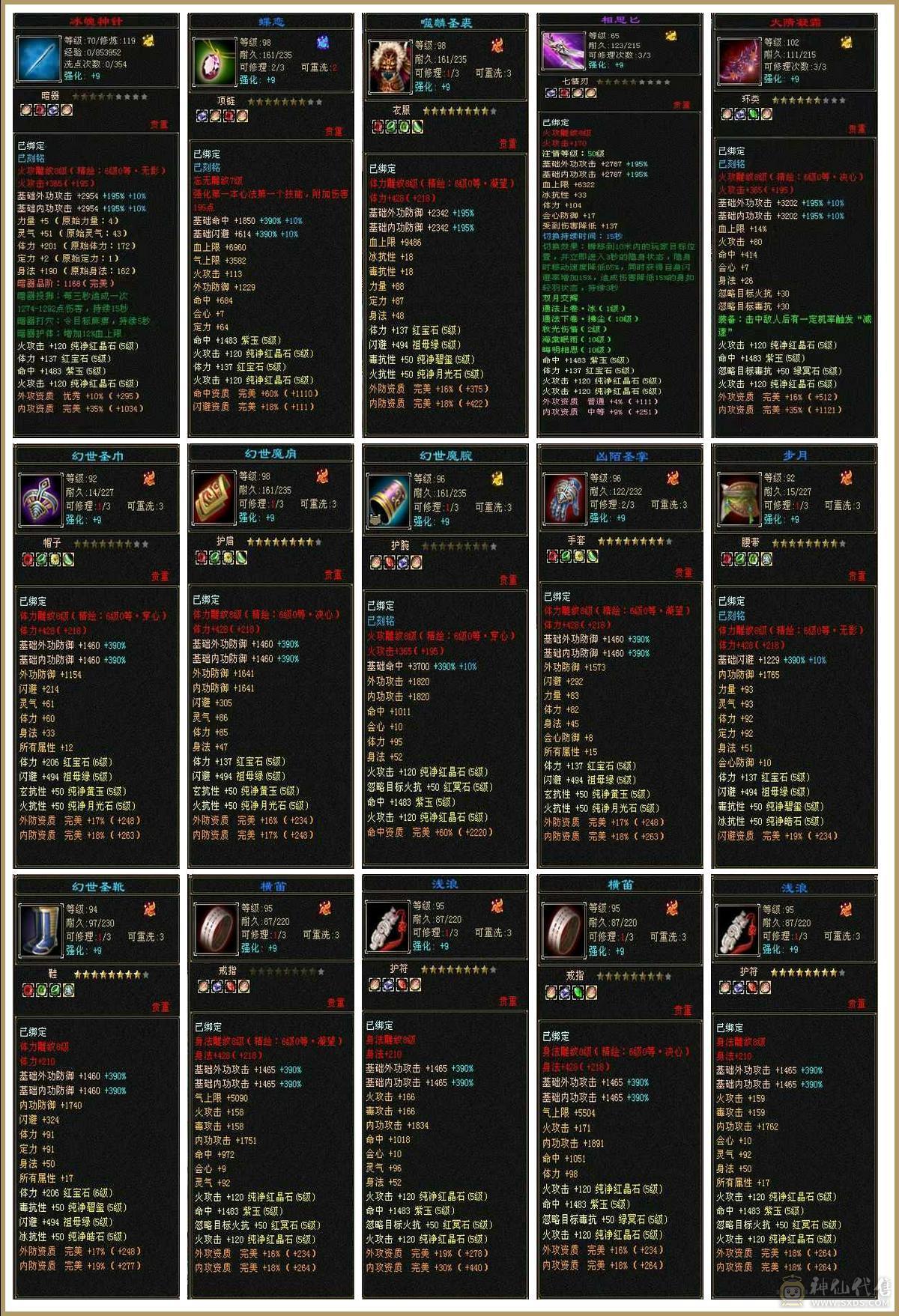 垃圾逍遥
