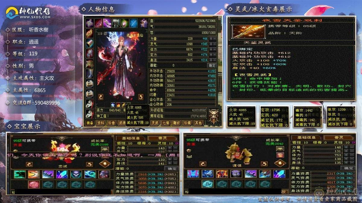 『呆鹅推荐』极限四修 总属1.1W + 9 10雕 神兽5阶1.6+ 满6减带7 10盟会无敌丹 时装多 麒麟坐骑