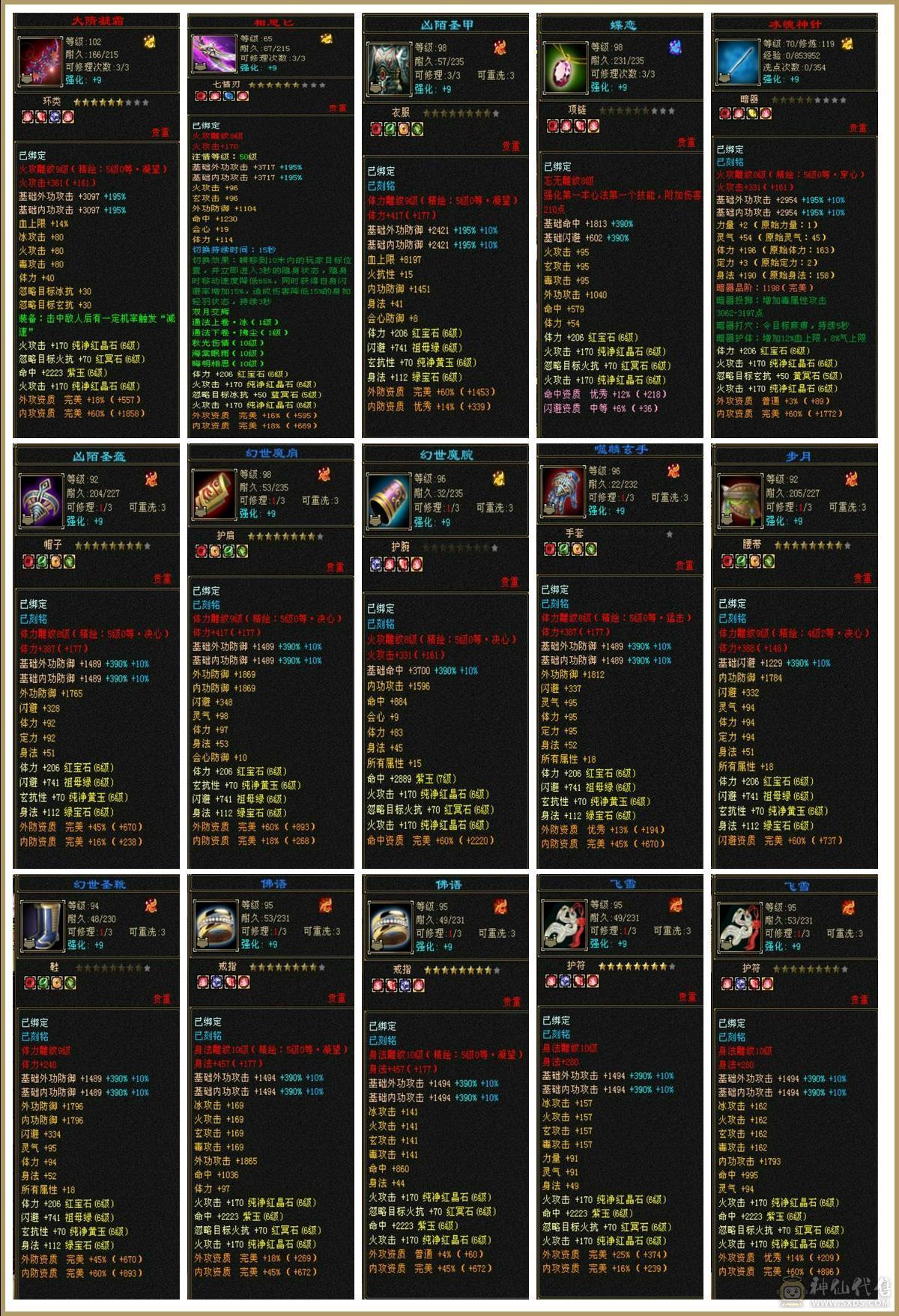 『呆鹅推荐』极限四修 总属1.1W + 9 10雕 神兽5阶1.6+ 满6减带7 10盟会无敌丹 时装多 麒麟坐骑