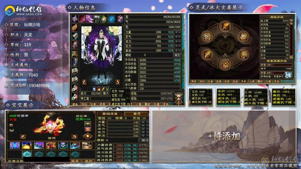 快乐推荐——真满6,6阶完美神兽，双排冰抗换上所有抗性可达1100+，大完美武魂，8-9雕纹纯裸面板！！！