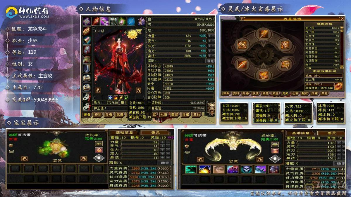 （梳子推荐） 诚心出 真出 欢迎刀   7777  7减少林 满10雕文  之前是峨眉  6神 没吃药没吃精华