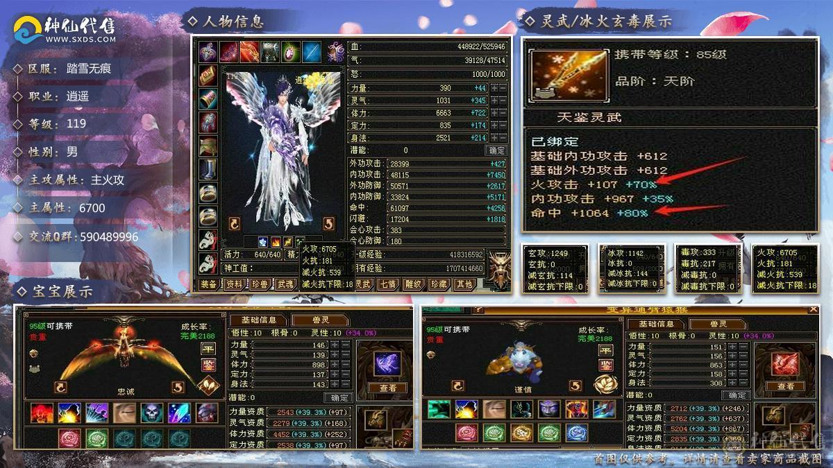 『夺命•推荐』精品三修逍遥全带出  