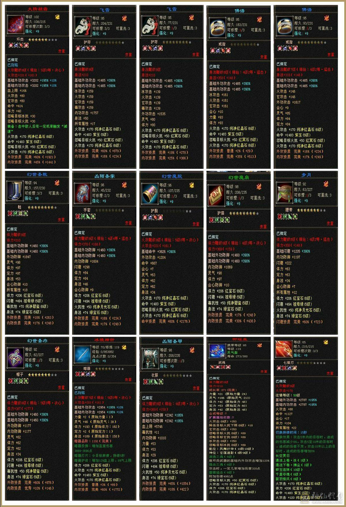 『夺命•推荐』精品三修逍遥全带出  