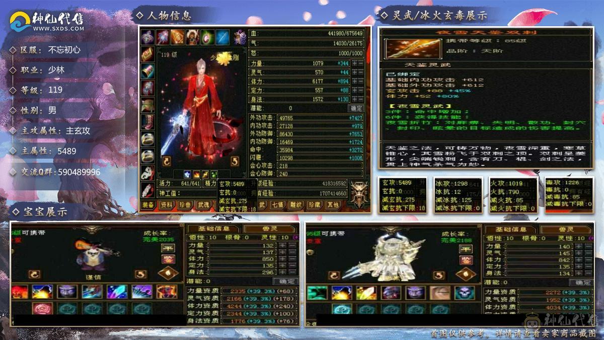 9机巧4修火炕小和尚。