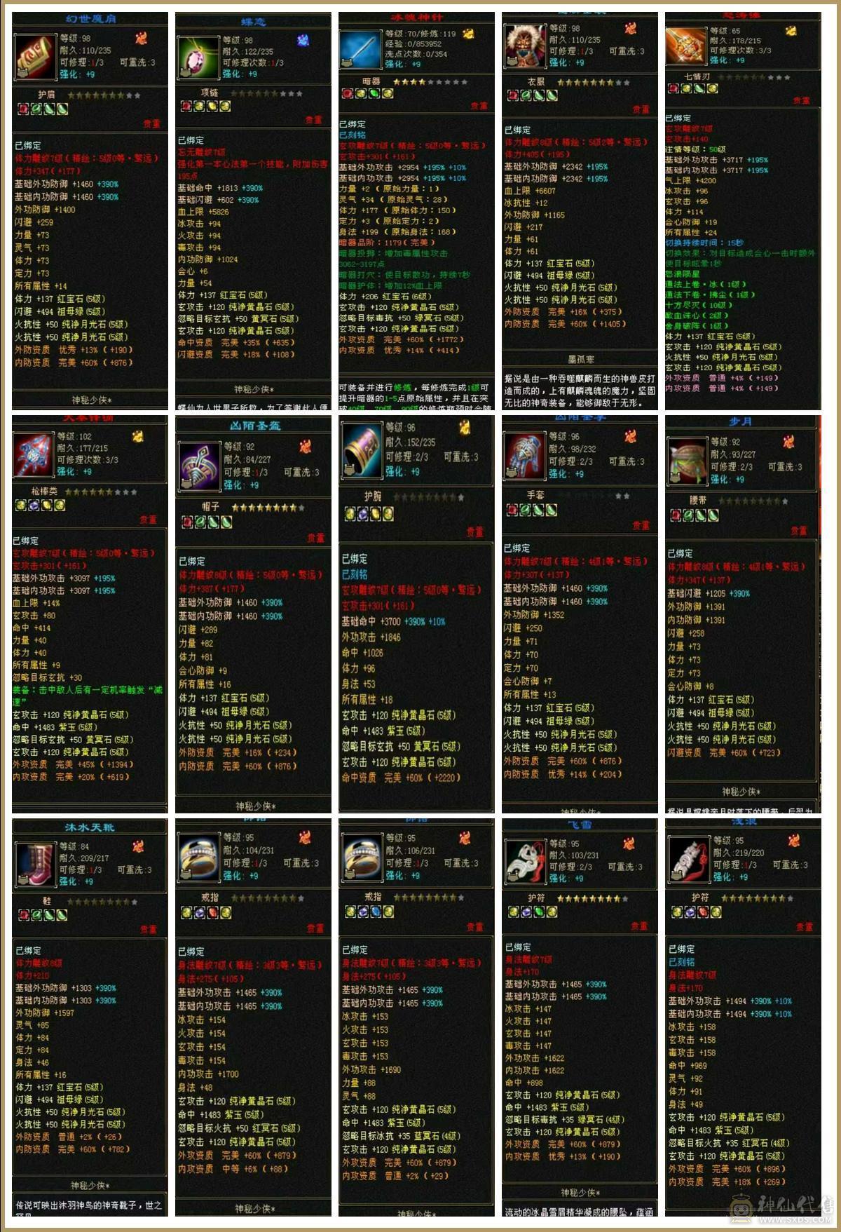 9机巧4修火炕小和尚。