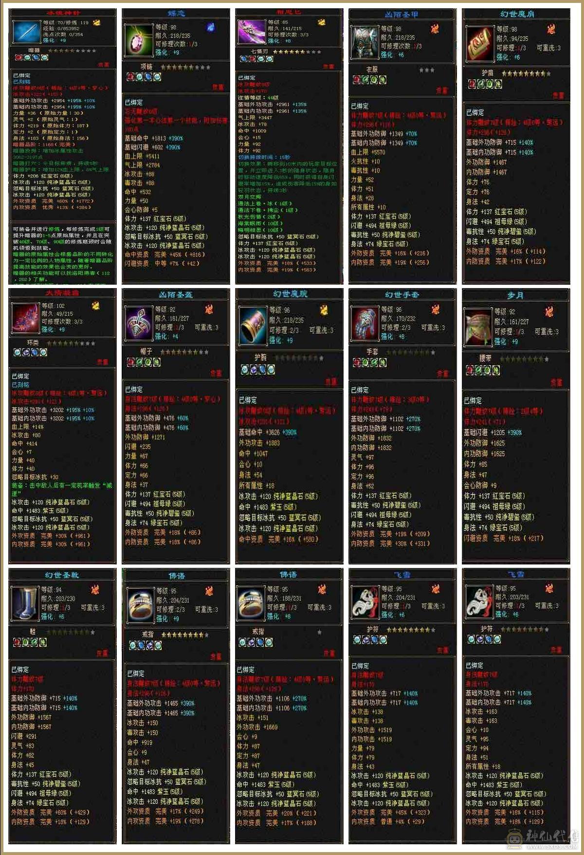 极品满5天山