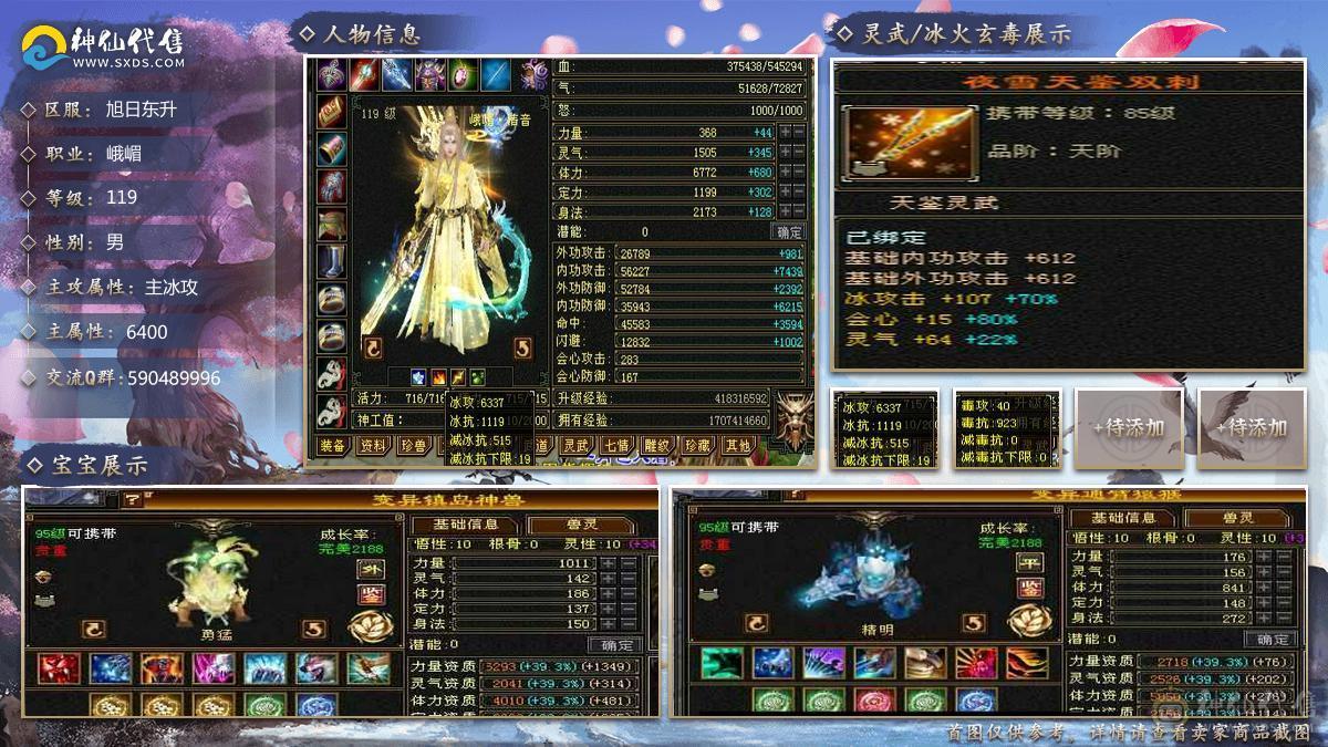 冰毒双抗 输出流峨眉 带超多宝宝 兽灵全5