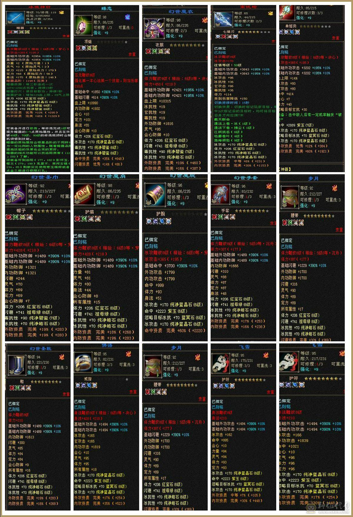 冰毒双抗 输出流峨眉 带超多宝宝 兽灵全5