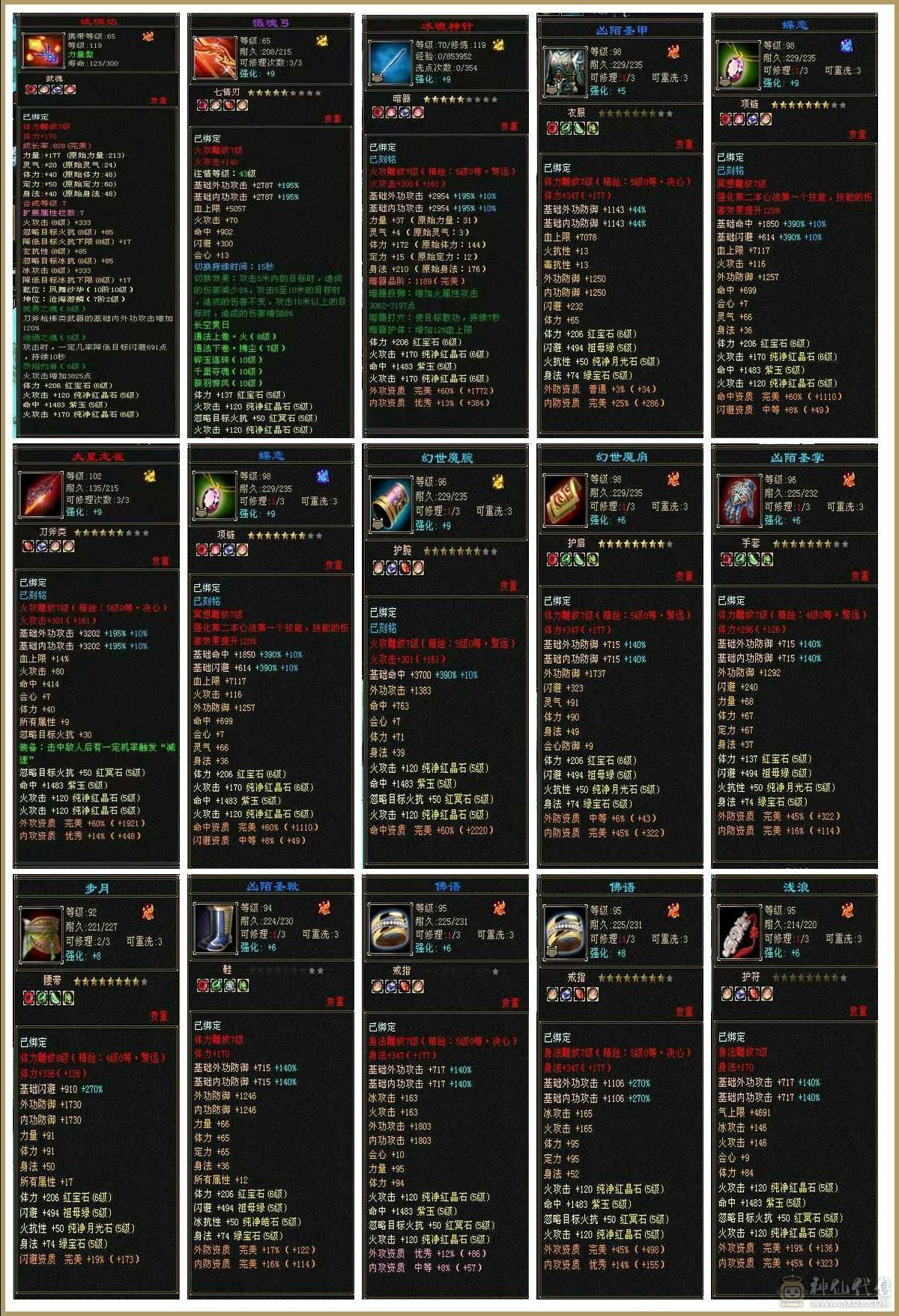 小鑫推荐 冰霓裳赤兔无敌丹明教