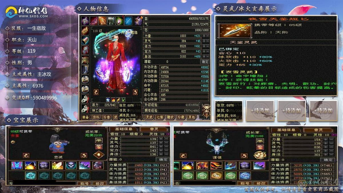 超高性价比满6天山无需打电话最低价