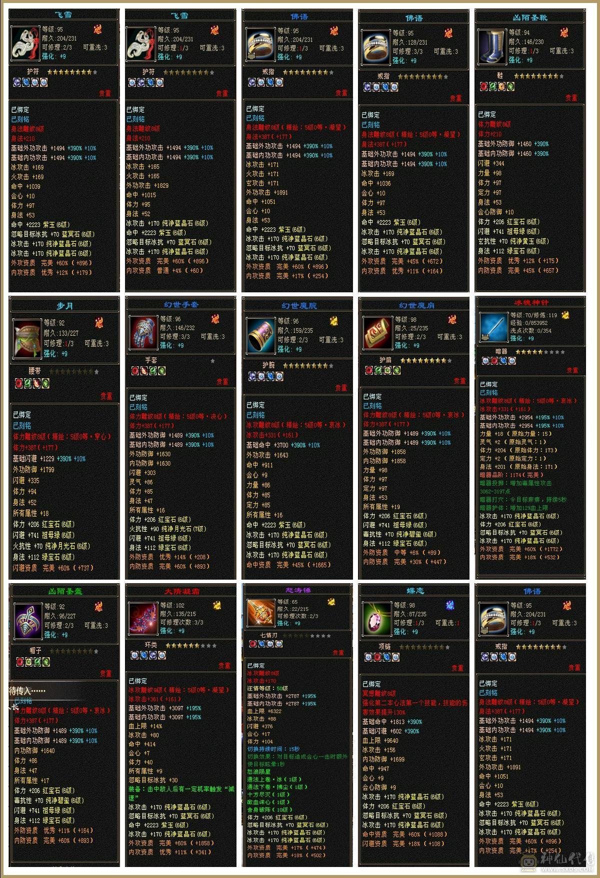 超高性价比满6天山无需打电话最低价