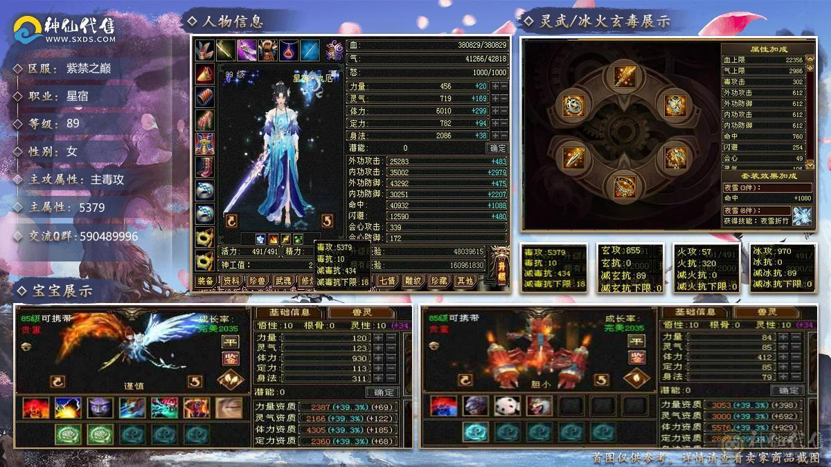 【花海推荐】卡级极限精品星宿38万血，三修增伤拉满！墨玉麒麟，颜值小仙女