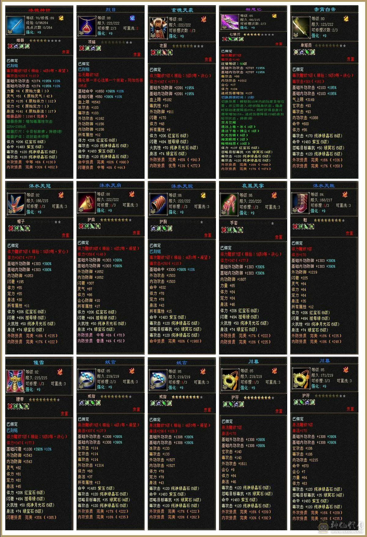 【花海推荐】卡级极限精品星宿38万血，三修增伤拉满！墨玉麒麟，颜值小仙女
