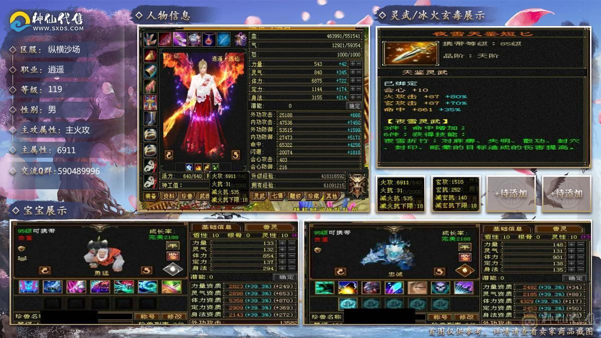(微风推荐)55万血，5个6减，无敌丹