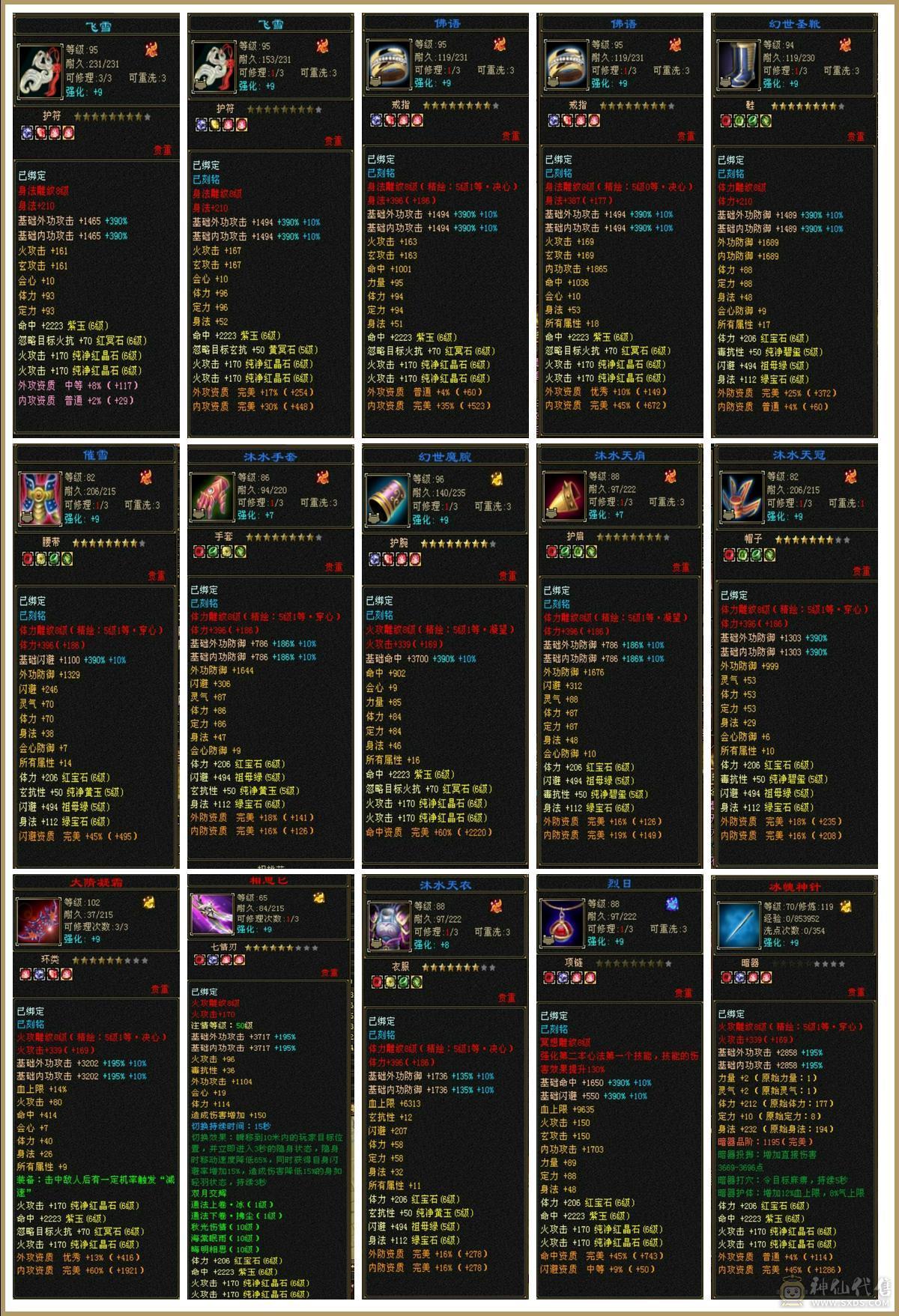 (微风推荐)55万血，5个6减，无敌丹