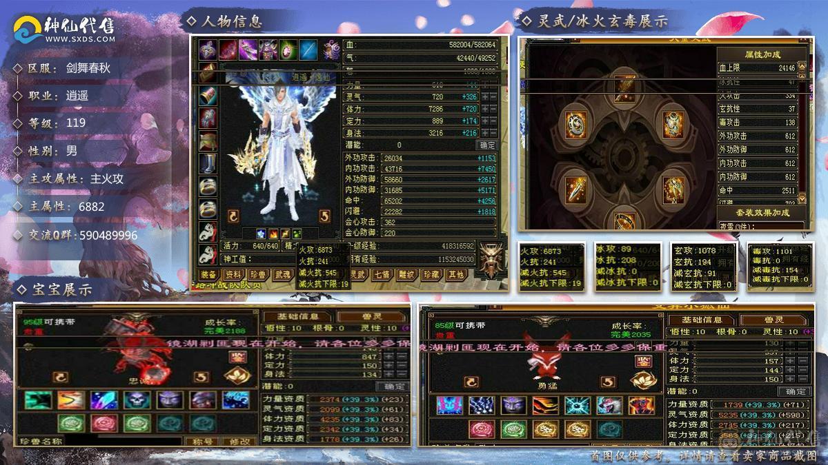6级精品逍遥，吃盟会血上线60多万血.