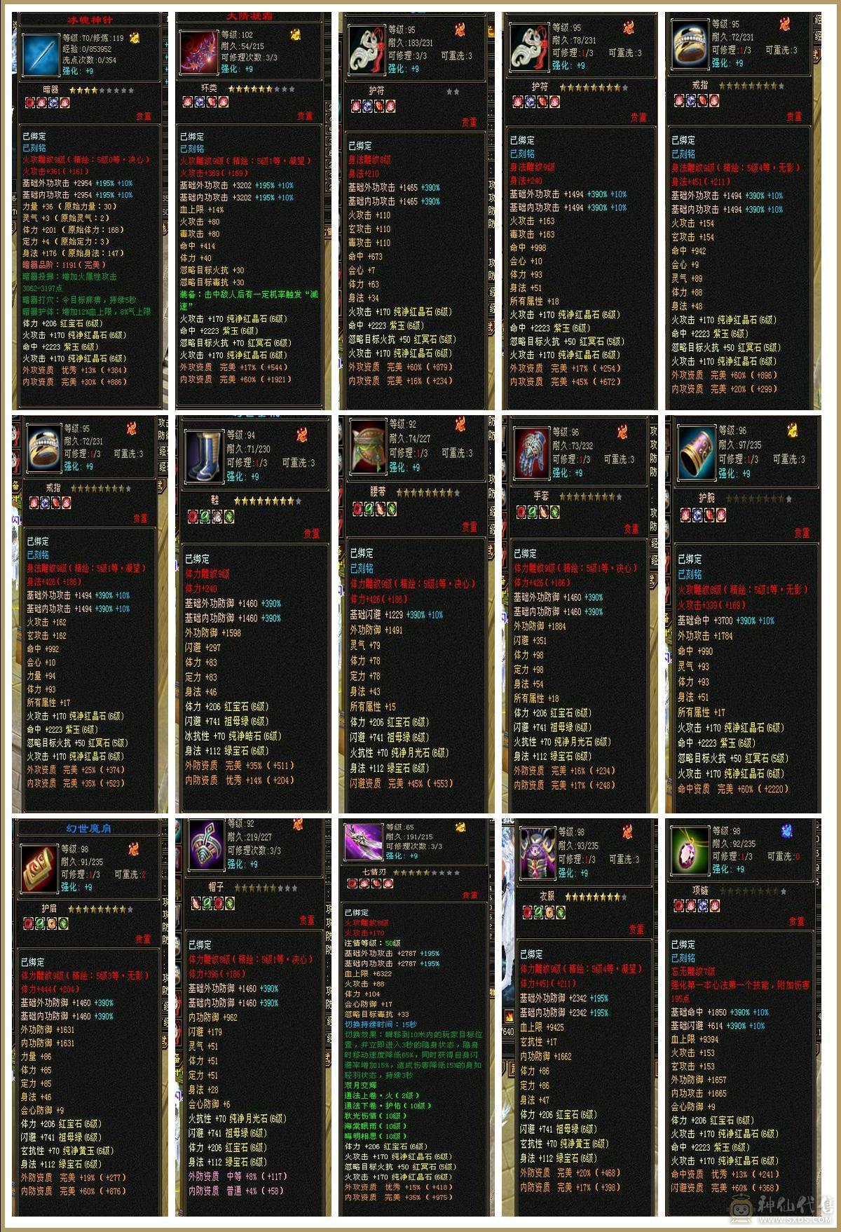 6级精品逍遥，吃盟会血上线60多万血.