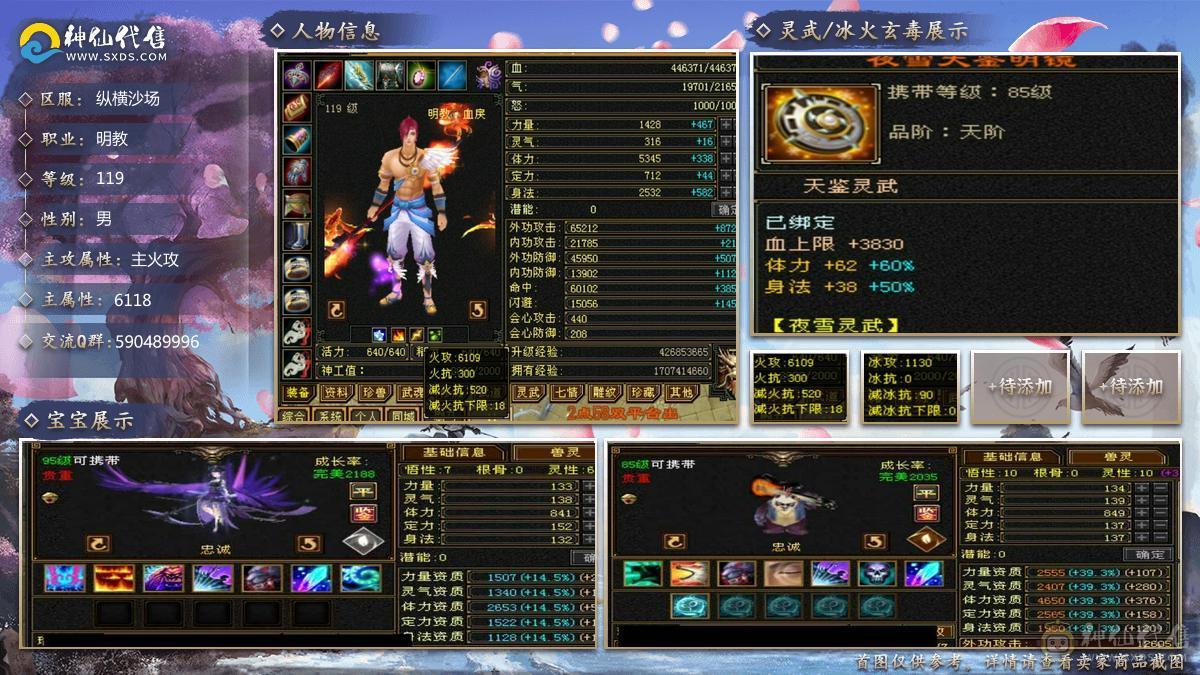 半6明教三属性带所有老图未更新仓库带千金