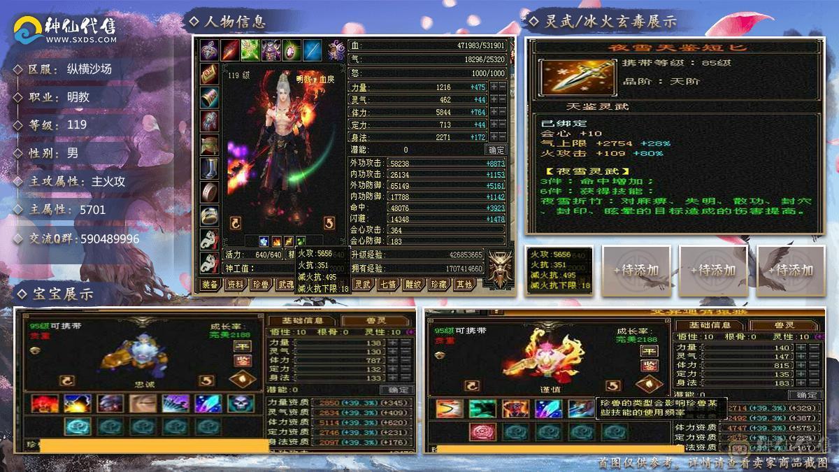 53W+的血量 5701属性 全身强化9，6荒4神，大量材料都不带走，神工8级，种子任务可以领到5级，上手就可以赚钱。