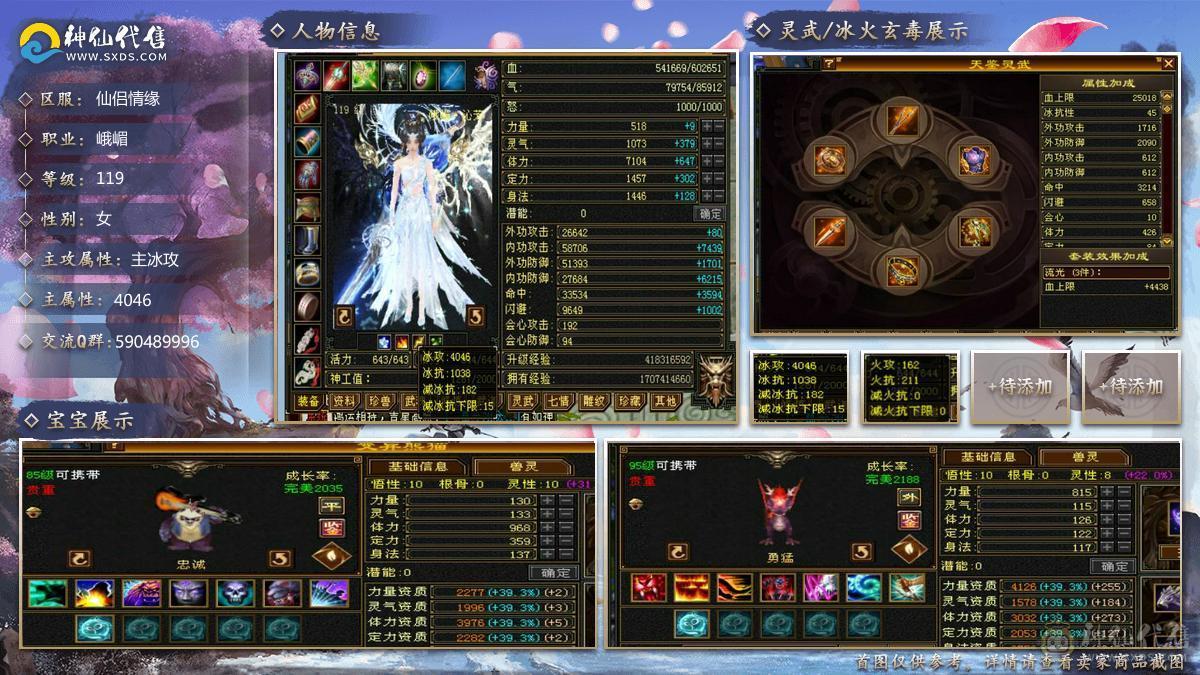 主冰抗副火炕6体峨眉，吃药60万血，盟会9级，漂亮极了！