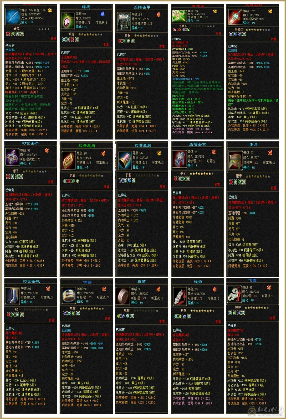 主冰抗副火炕6体峨眉，吃药60万血，盟会9级，漂亮极了！