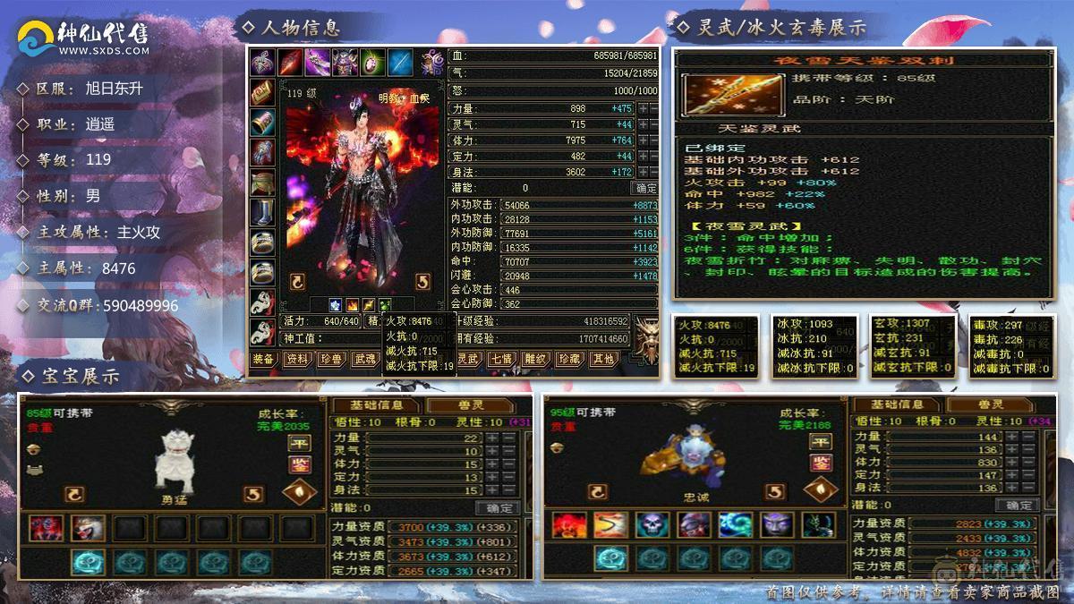 【邀月推荐】 纯粹的7776三休杂抗逍遥/明教，面板干干净净一滴药没有。价格实实在在，乱砍价的请另寻其他号