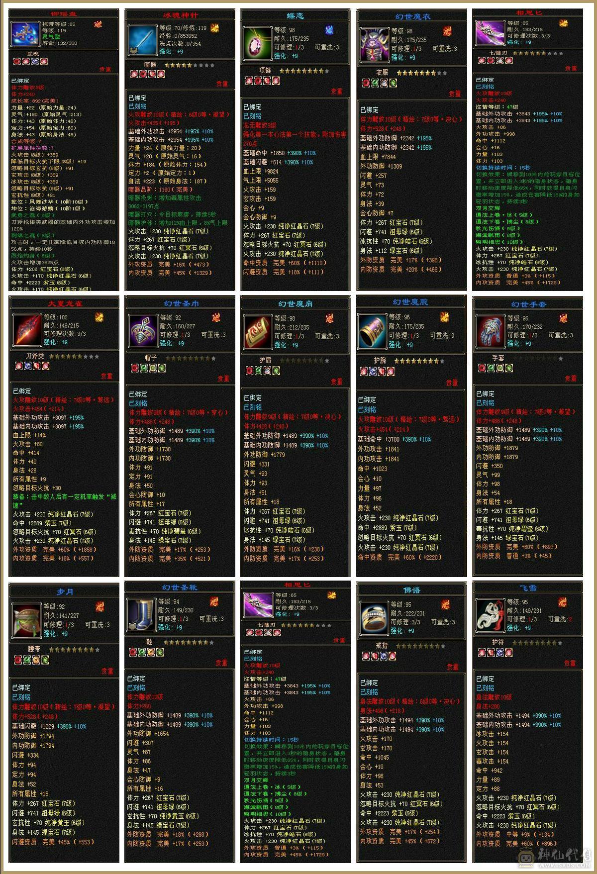 【邀月推荐】 纯粹的7776三休杂抗逍遥/明教，面板干干净净一滴药没有。价格实实在在，乱砍价的请另寻其他号