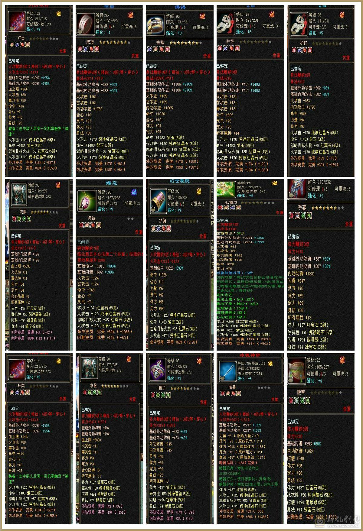 全5带6 主属性6151