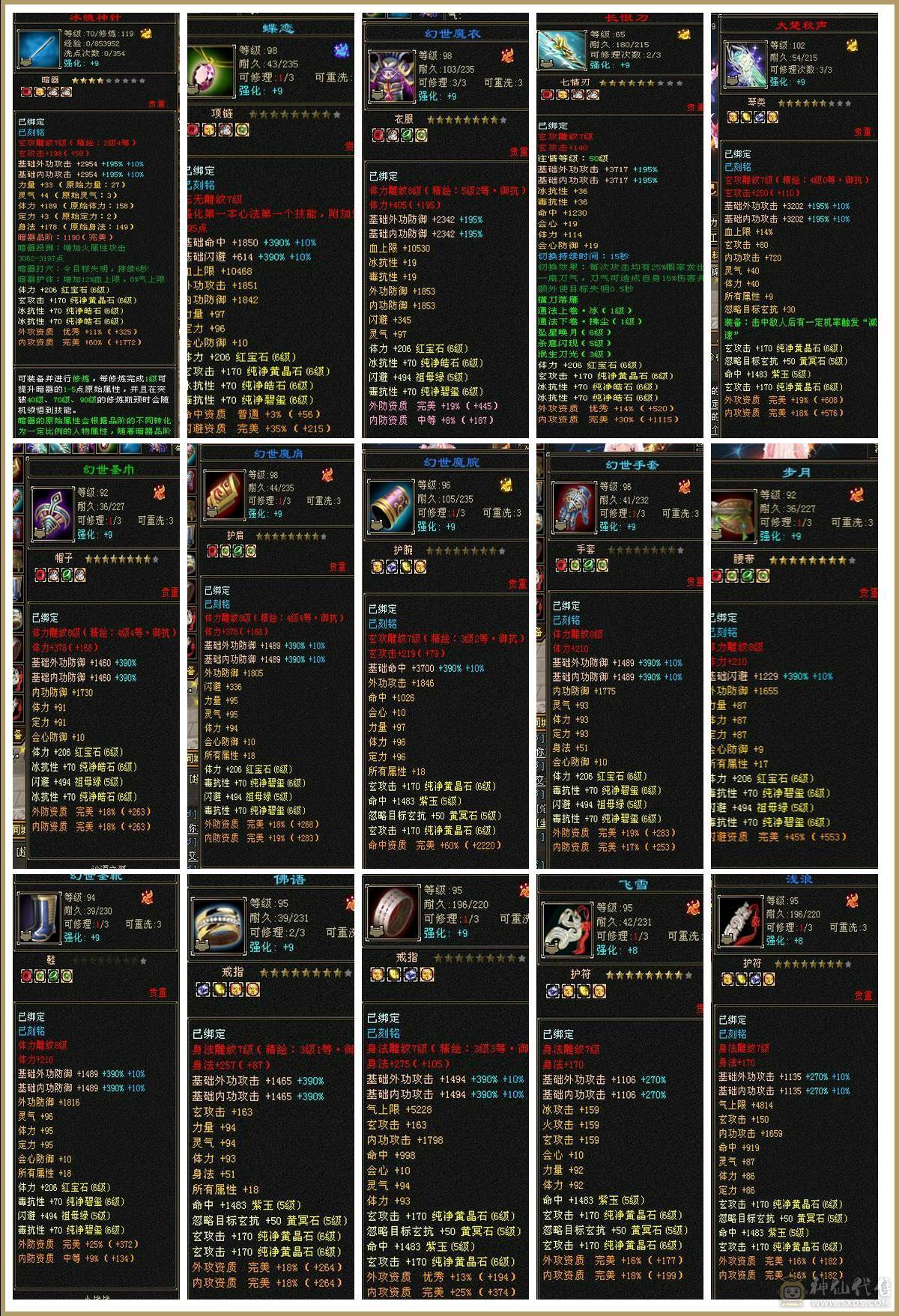 58万血冰毒双抗1000峨眉5400属（6属可转少林曼陀）