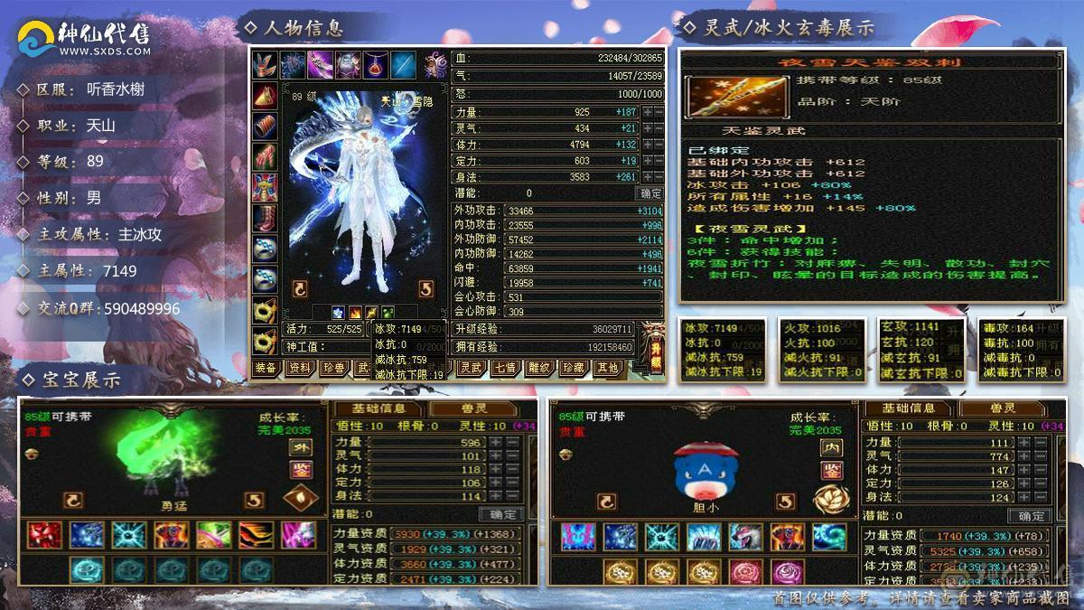 【邀月推荐】极限6神，三修，外观顶，赤兔4级金箍棒，完美大词条增伤+全套05，双盟会10级