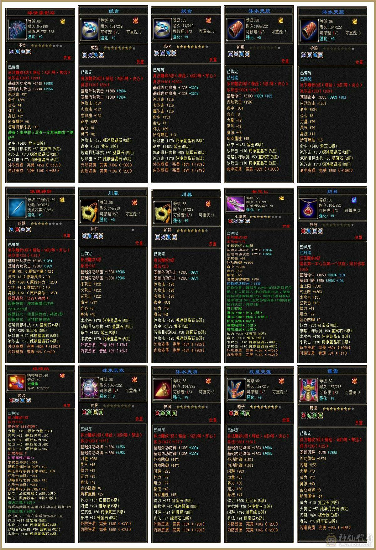 【邀月推荐】极限6神，三修，外观顶，赤兔4级金箍棒，完美大词条增伤+全套05，双盟会10级