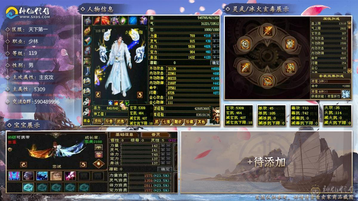 🏅温暖推荐🏅6体少林-5神-裸面板！诚心出