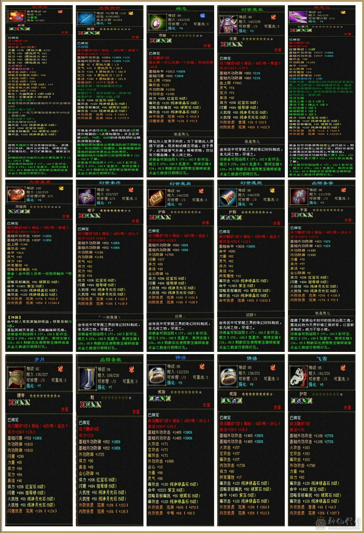 三满三修能抗能打颜值女星宿，满6体5减，准5神