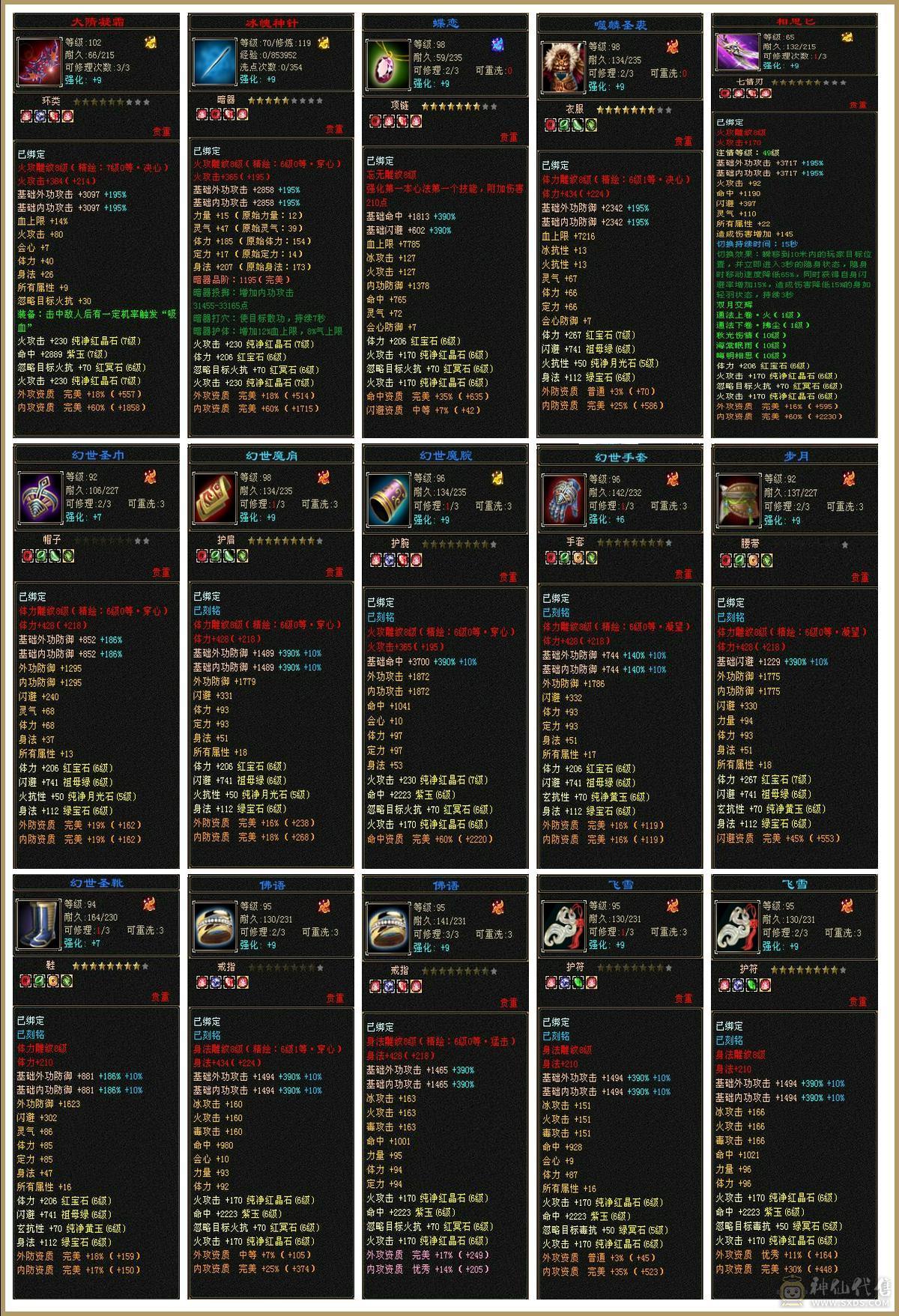 极限6带7，三满无敌丹，50级兽灵，打架嗷嗷猛，随缘卖，所见即所得