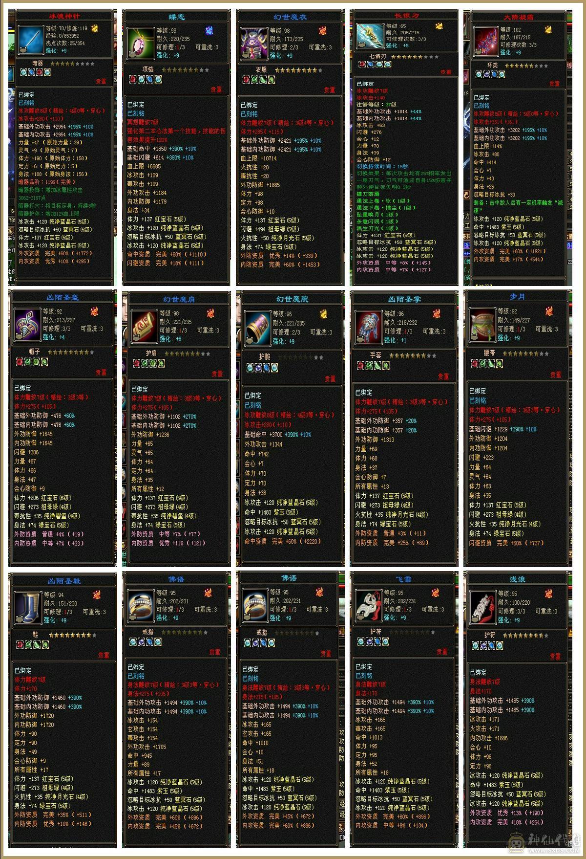 单排满5减，帽子衣服极品大八星，红熊王