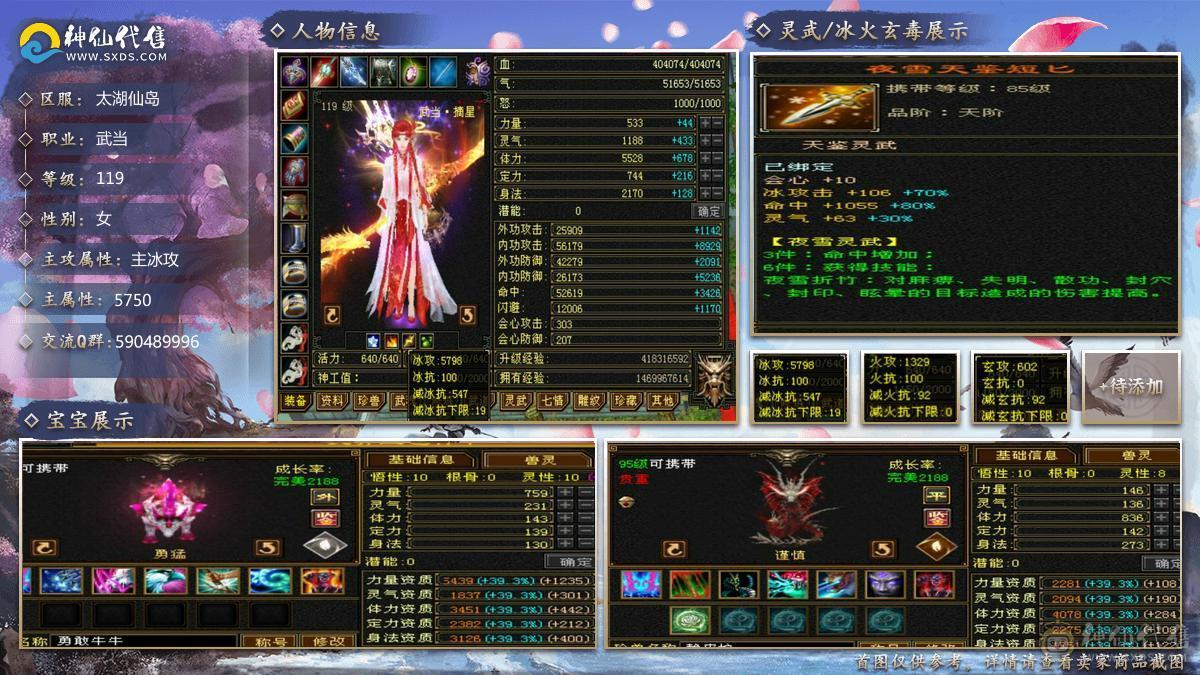 《晴天推荐》极限5级赤兔五边形战士漂亮武当绝版环视，五神